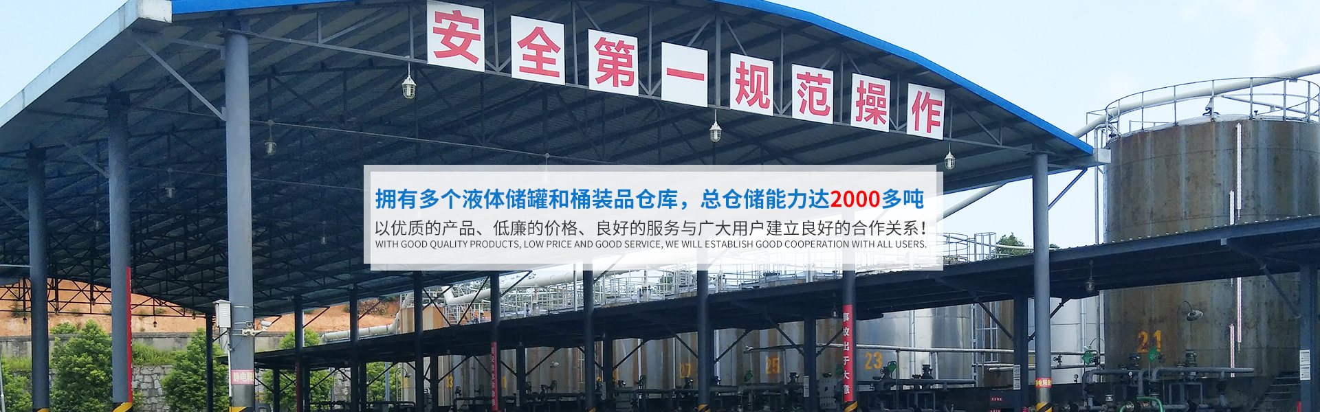 od网投_化工原料销售|化学溶剂|建筑化工材料销售|金属加工液|环保材料销售