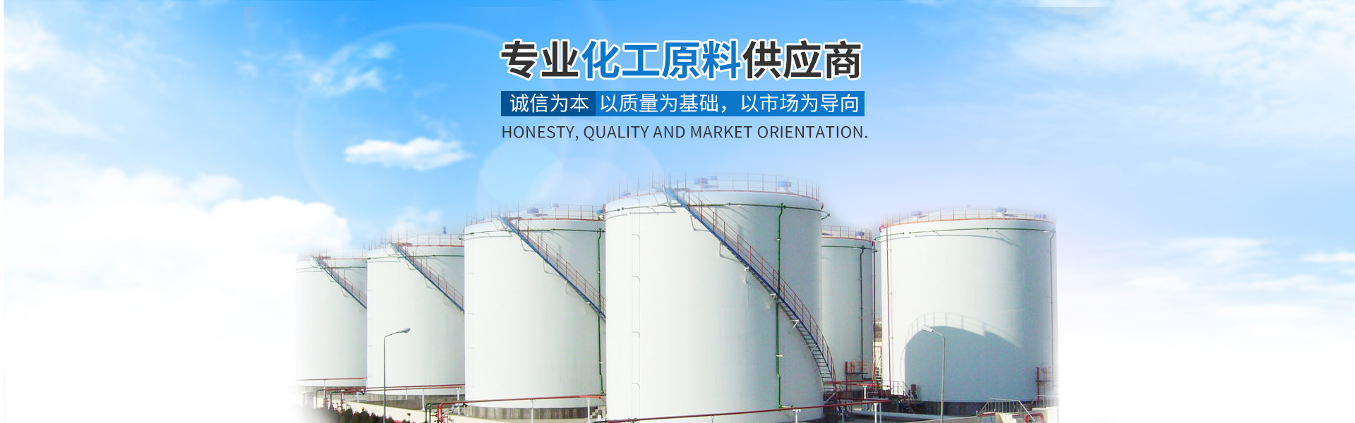 od网投_化工原料销售|化学溶剂|建筑化工材料销售|金属加工液|环保材料销售