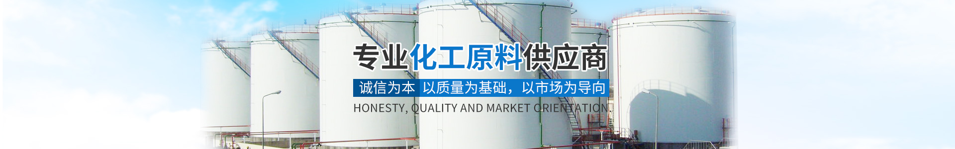 od网投_化工原料销售|化学溶剂|建筑化工材料销售|金属加工液|环保材料销售 od网投_化工原料销售|化学溶剂|建筑化工材料销售|金属加工液|环保材料销售